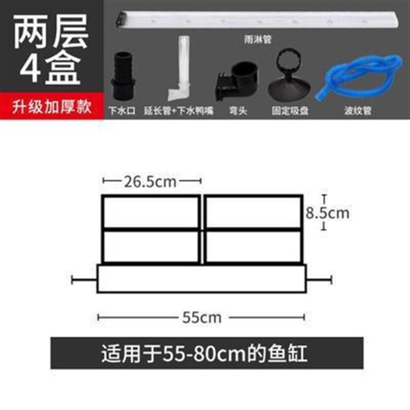 滴流盒水幕过滤盒鱼缸上置滤槽吸粪便低水位循环乌龟缸过滤器