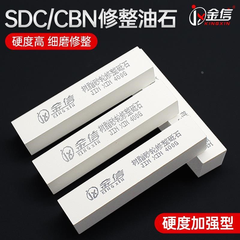 树脂砂轮修整器钨钢SDC磨头修平金刚石CBN烧结砥石磨床修刀油石