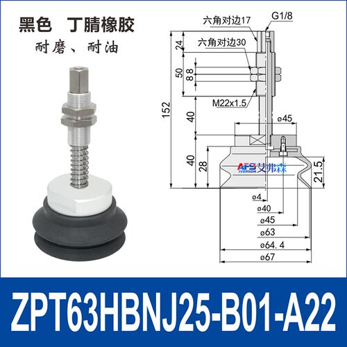 AFS重载型机械手真空吸盘ZPT-HB63/80/100/125-J25/50/75-B01-A22