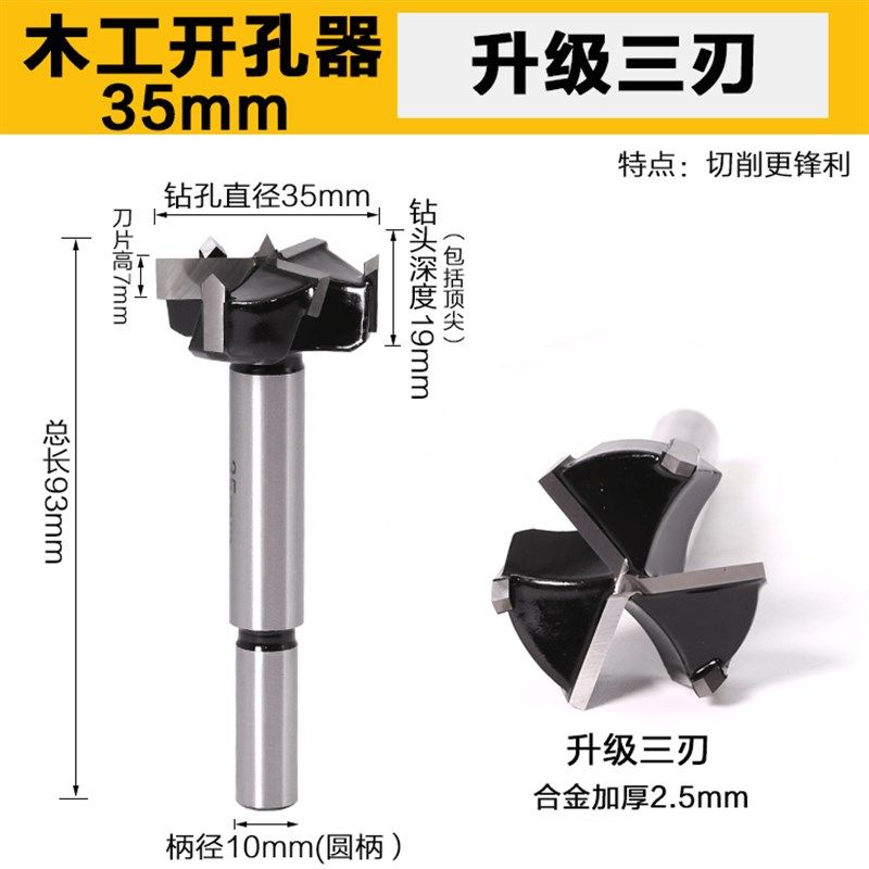 木工开孔器木板圆孔钻头圆形桌面打孔器门锁铰链木钻头PVC开孔钻,纺织面料/辅料/配套,其他纺织机械,淘宝优惠券,粉丝福利购,淘宝优惠卷