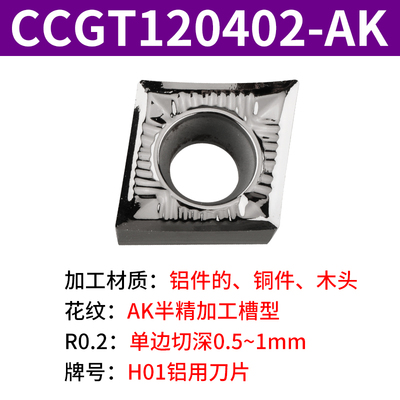数控铝用刀片CCGT09T3/060204/120408外圆内孔车床车刀片合金刀粒