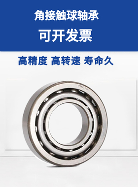 轴承7232高速AW角接触BW数控机床C主轴DF高温B配对DB原装M正品