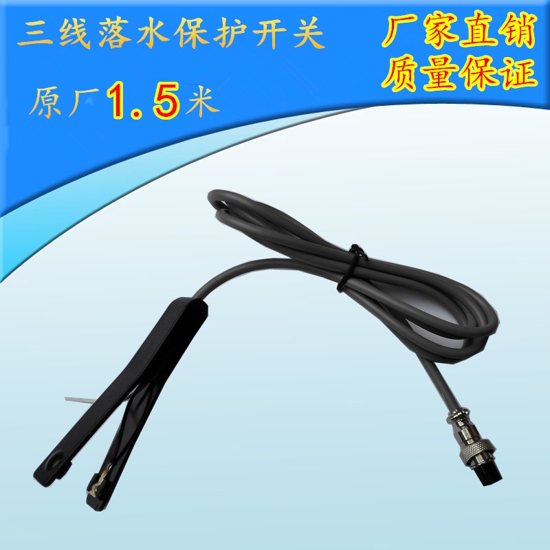 升压器水晶线线路板树脂手捏手按开关防水纯铜触点逆变器机头配件