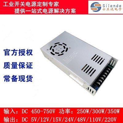 直流DC500v550v600v750v转5v12v24v48v110v220v开关电源模块DC-DC
