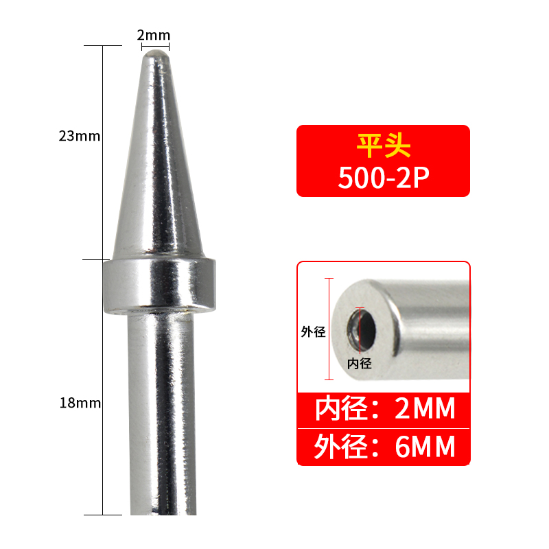 工业级500系列烙铁头150W电洛铁头205H频焊台焊锡咀温烙铁头