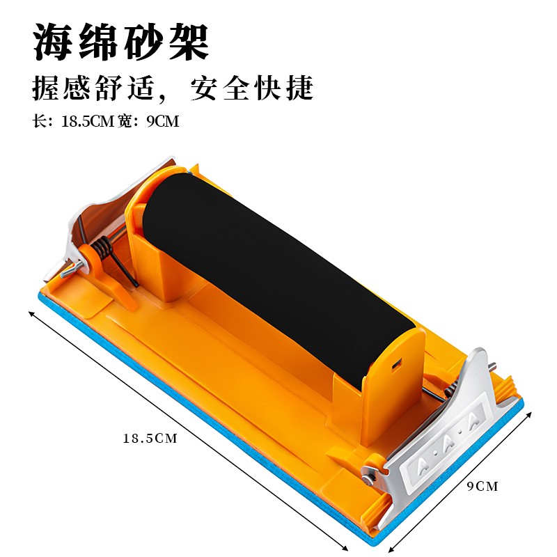 砂纸打磨砂纸架墙面打磨抛光神器磨墙磨砂纸腻子打磨工具砂纸夹座