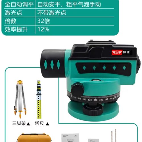 水准仪高精度工程测量全套自动电子调平安平室外激光水准测绘仪器