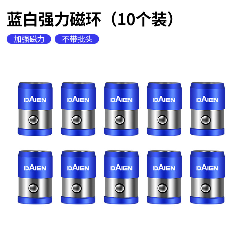 戴恩批头十字高硬度强磁磁圈防滑套装电动螺丝刀电钻风披大全超硬,珠宝/钻石/翡翠,翡翠裸石/蛋面,淘宝优惠券,粉丝福利购,淘宝优惠卷