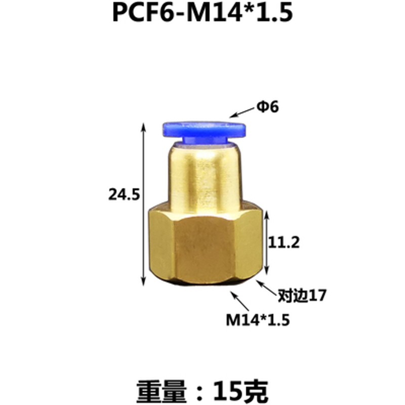 压力表转换接头快插PCF快拧宝塔接头M14*1.5 M20*1.5内丝