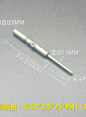 LEANUO/801电批头十字4C电动螺丝刀头起子头批咀带磁.性S2合金