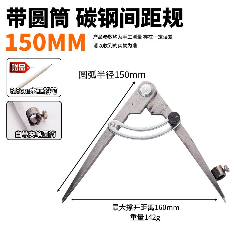 间距规 划规钳工 画圆规木工业划归碳钢头边线器 边线器皮革工具