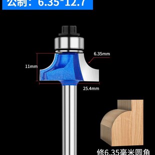 圆角刀木工修边半圆边弧形修边机毛边电木铣开槽R倒角雕刻机锣刀