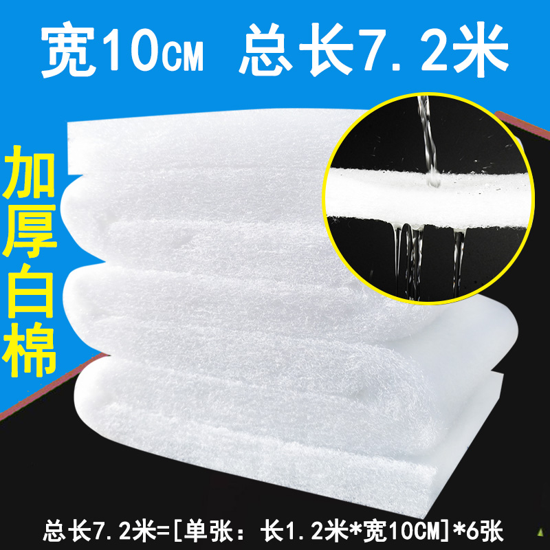 鱼缸过滤棉专用过滤器过滤材料加厚高密度白棉鱼池净化海绵生化棉