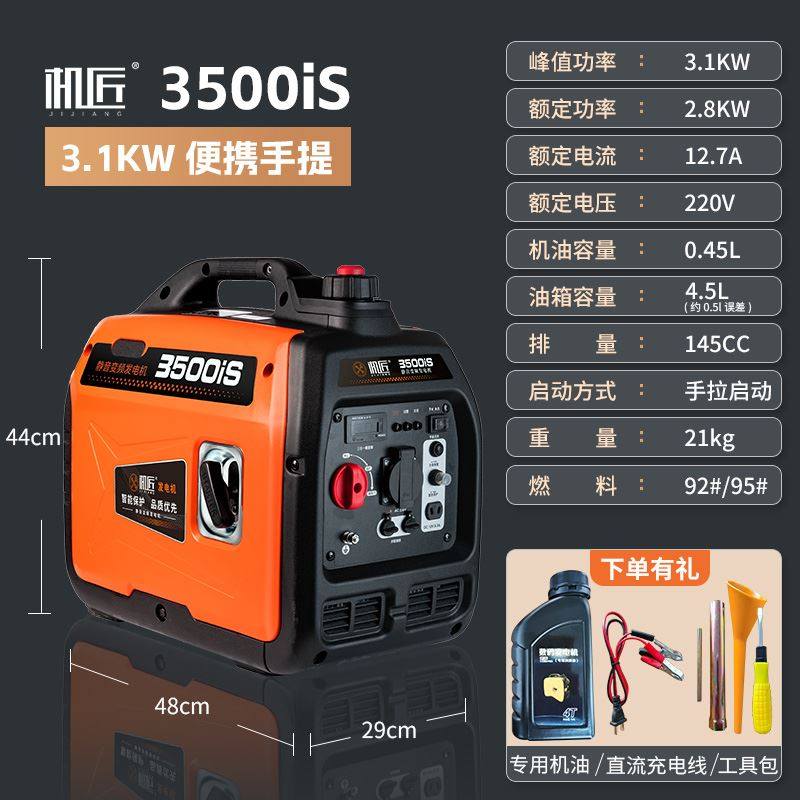 机匠汽油发电机220v家用微小型变频户外应急房车可携式露营车载,珠宝/钻石/翡翠,翡翠裸石/蛋面,淘宝优惠券,粉丝福利购,淘宝优惠卷