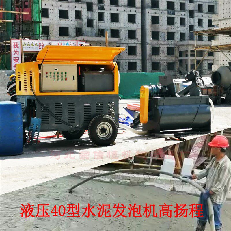 水泥发泡设备小型泡沫混凝土一体机卫生间回填地面找平水泥发泡机