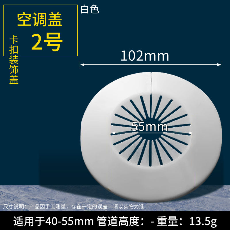 空调孔装饰盖空调洞堵塞器墙洞窟窿口堵盖遮挡孔盖管道封口遮丑盖