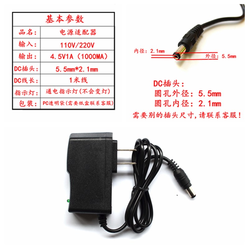 工厂稳压电源适配器3V4.5V6V7.5V9V12V24V1A5SV2A直流DC供电线