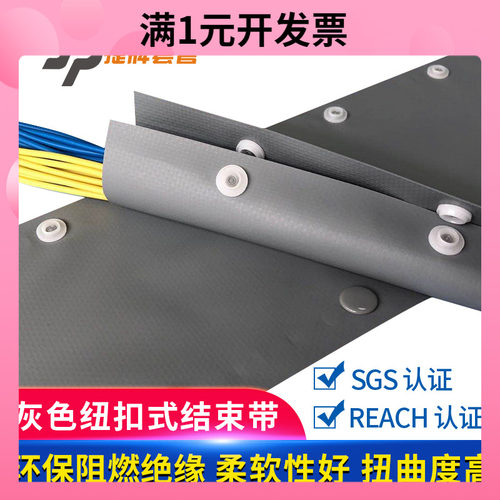 PC型号环保阻燃PVC扣式结束带按扣套管电线缆保护套裹线布包线。