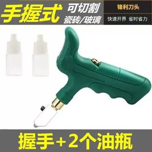瓷砖开界器手握式切割刀头便携式割玻璃刀油壶金刚石划厚玻璃工具
