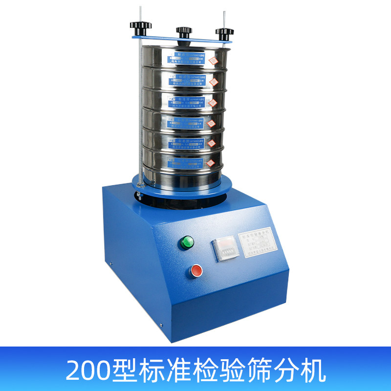 实验室标准筛分机 200型检验筛分机 振动筛分样筛分机 电动摇筛机