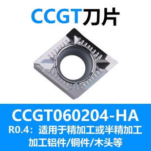 数控铝用车刀片三角形桃型菱形WNMG080408内孔外圆硬质合金刀头