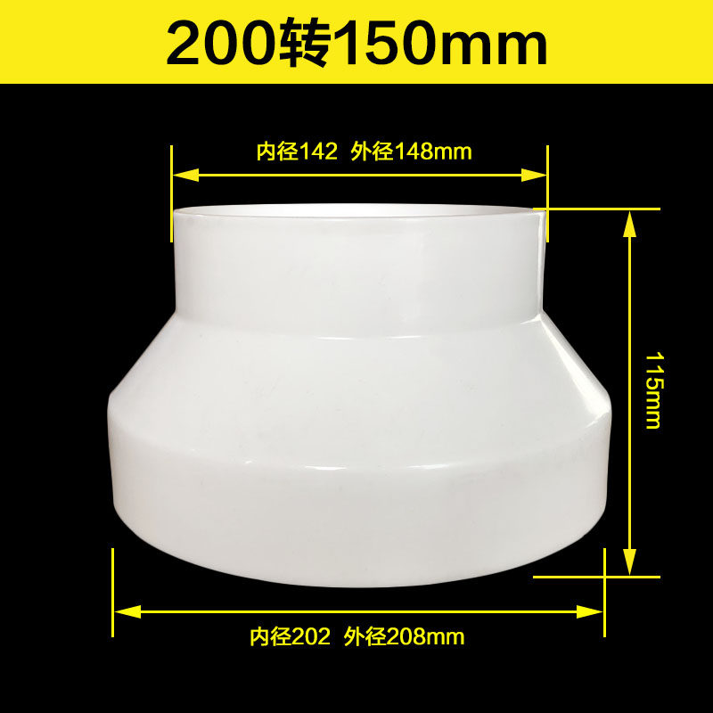 烟管变径圈塑料PVC大小头直接110/100通风排气管转换接头200 150