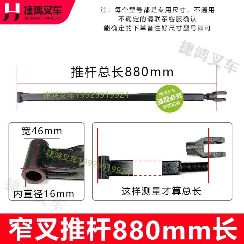 诺力手动液压搬运叉车推杆轴拉杆U型叉连接杆地牛调节器配件大全