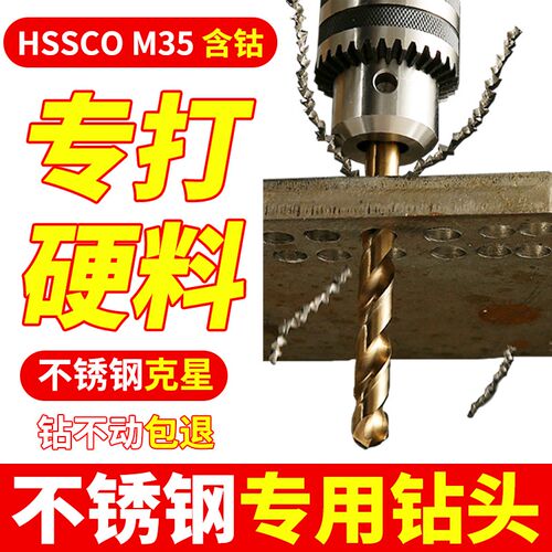 大连远东含钴加长钻不锈钢专用钻床加工中心麻花钻jeff麻花钻头