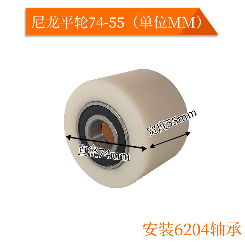 手动液压车轮子配件搬运PU聚氨酯堆高推板咕噜脚地牛叉轴承升降包