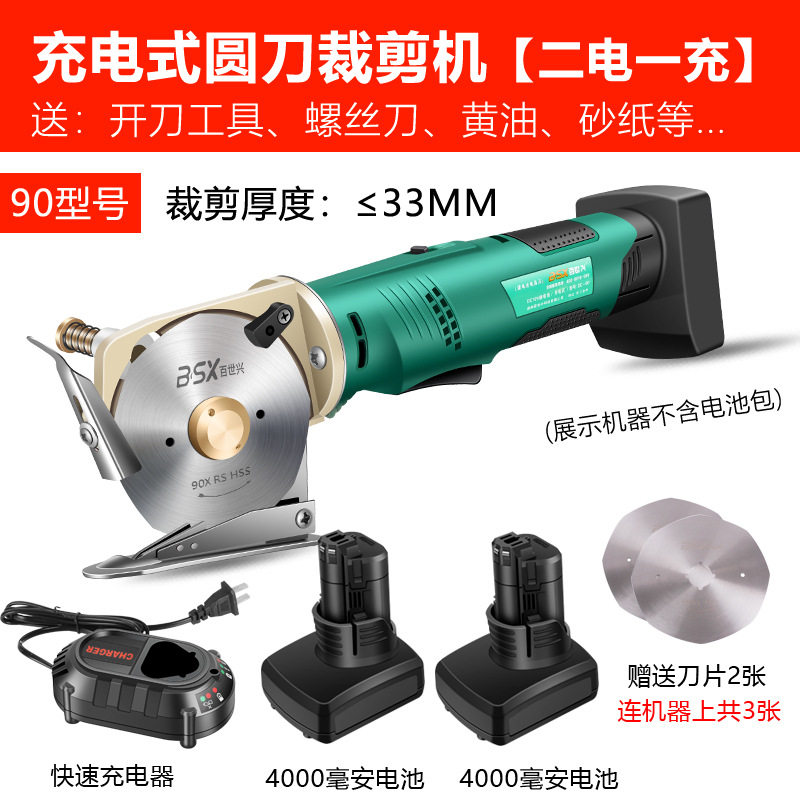 充电式电剪刀 裁布 手持式地毯皮革服装布料切布锂电动圆刀裁剪机,特色手工艺,其他特色工艺品,淘宝优惠券,粉丝福利购,淘宝优惠卷