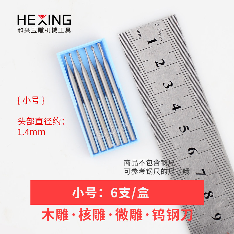 电动核雕刀雕刻刀橄榄核木头微雕钻头木雕刀工具牙机木工刀头套装,珠宝/钻石/翡翠,翡翠裸石/蛋面,淘宝优惠券,粉丝福利购,淘宝优惠卷