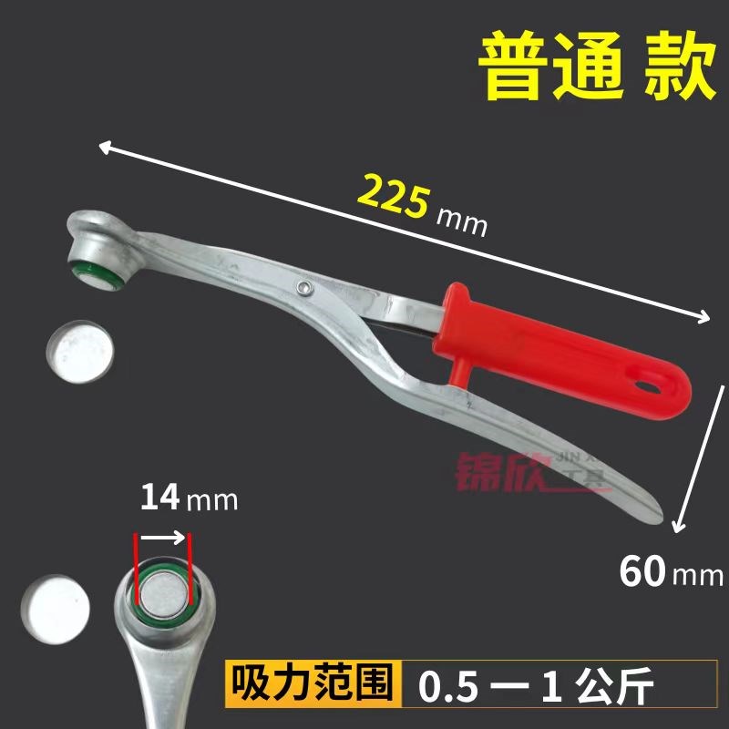 龙鹰B2型单头冲床安全手安全器强磁吸盘吸料钳磁手吸铁钳磁力钳子图片