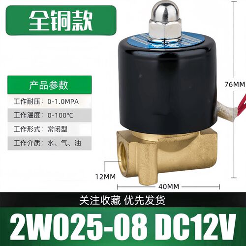常闭铜电磁阀水阀气阀2W025-08电磁开关阀电磁控制阀AC220V DC24V