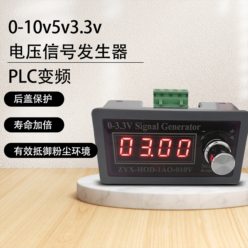 可调信号源c电压发生器0-10V变送器电压源信号发生器表块DAC模拟