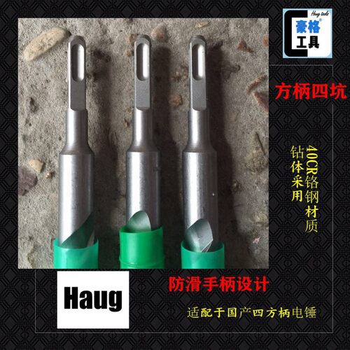 方柄四坑电锤混凝土穿墙冲击钻头10 12 14 16 18 20 22 25 1000mm