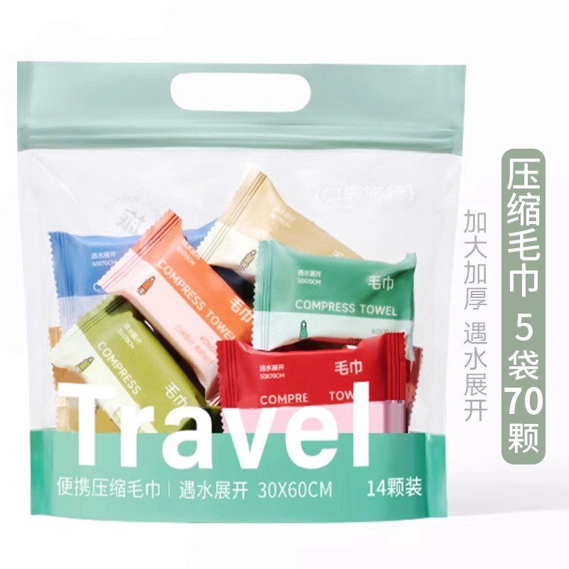 一次性压缩毛巾独立包装灭菌加厚加大洗脸巾浴巾便携旅行旅游用品