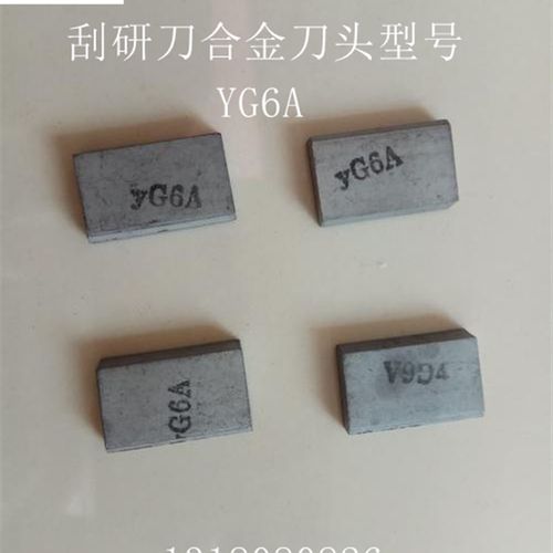 平面刮刀机床刮研刀刮研铲刀钳工合金刮刀油槽刮刀机床刮研工具