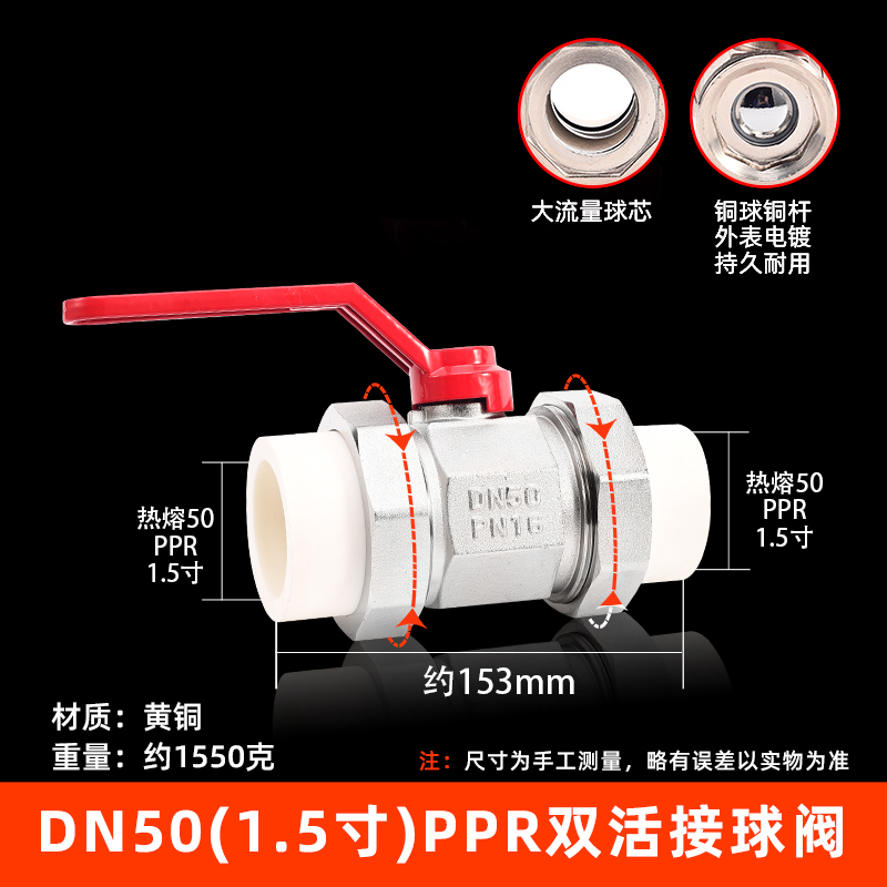 ppr水管配件全铜一体球阀4分20 6分25双活接阀门开关热熔接头水阀