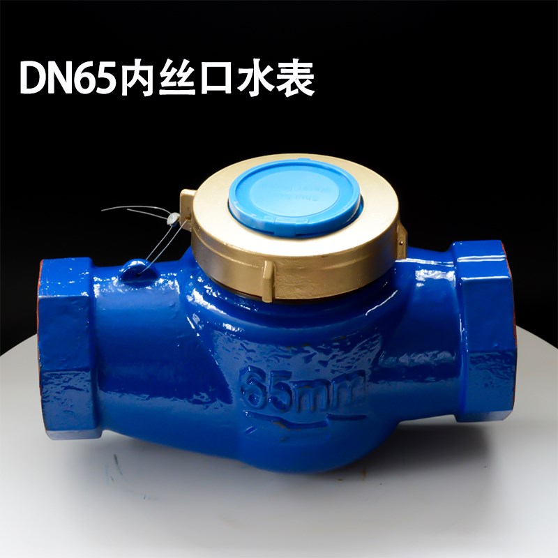 法兰水表dn150/100/80/65/50自来水家用立式螺纹宁波国标大口径