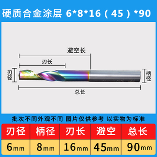 单刃仿形螺旋铝用加长钨钢合金铣刀门窗专用数控高速钢涂层8-10mm