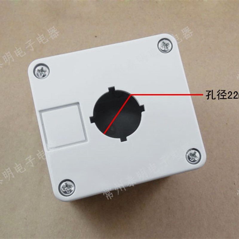 CNTD昌得急停按钮开关盒防水单1孔点动塑料控制22mm白色启停启动