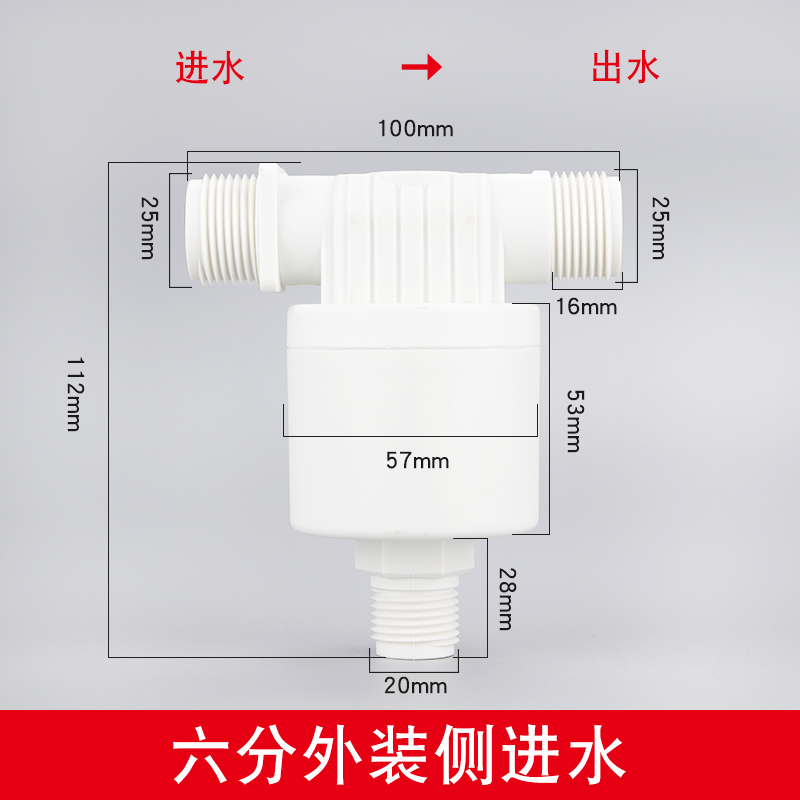 水位开关自动控制器水箱水塔自动补水控制阀太阳能上水家用养殖