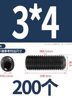 黑色304不锈钢凹端紧定内六角螺丝无头螺钉机G米顶丝M3M4M5M6M8M1