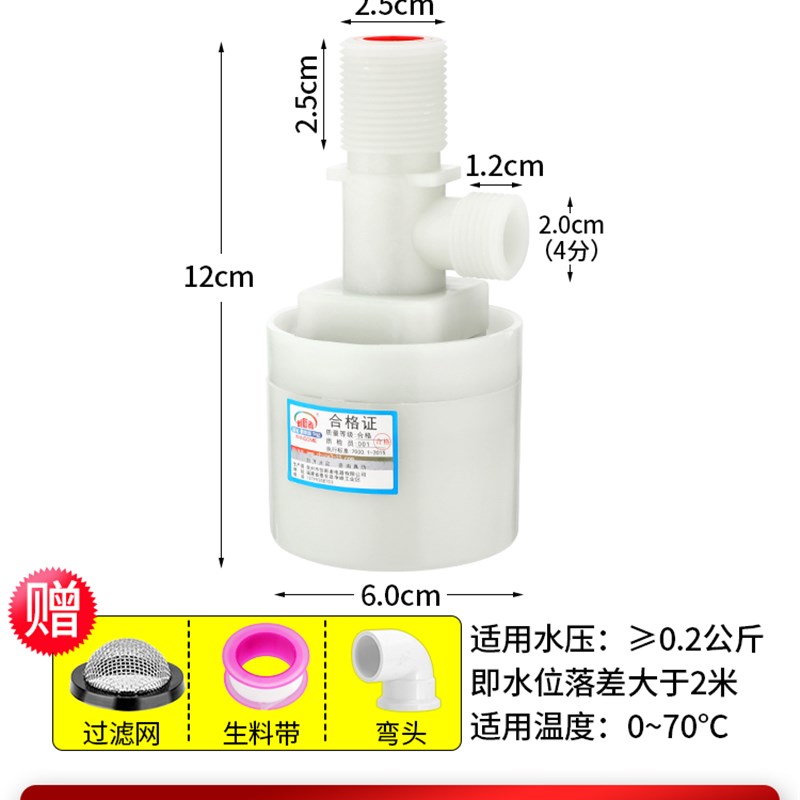 全自动水位控制器太阳能水箱水塔液位浮球阀开关上水止水阀水满停