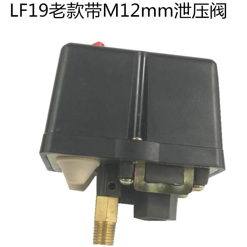 LEFOO压力开关220V380V气泵空压机LF19旋钮气压开关控制器配件