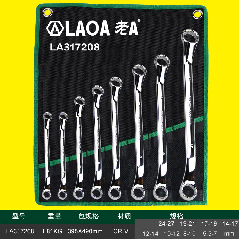 老A两用扳手套装开口梅花工具包 五金工具汽修机修两用扳手组套