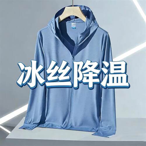 防晒衣男女款抗UV2026新款夏季冰丝速干户外钓鱼全身一整套装