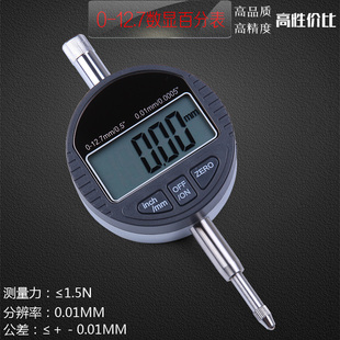 科佳数显百分表千分表精度0.001指示表0-10-12.7-25.4mm电子数字