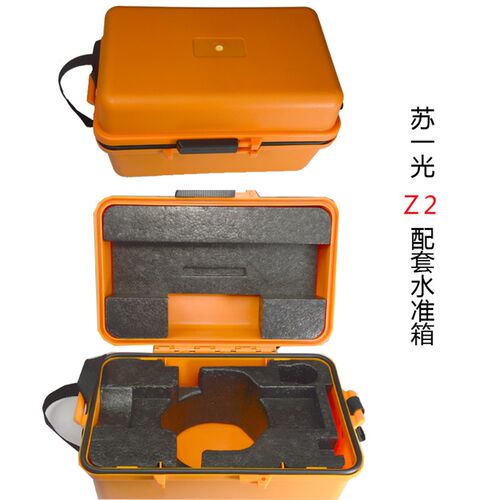 水准仪箱子28倍32倍测绘配件水平镜子塑料箱子通用水平仪盒子包邮