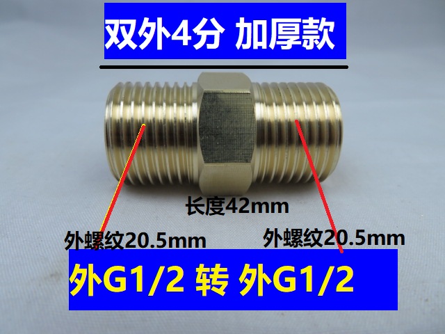 氧气表5/8转6分 DN20球阀  氧气管道减压器G5/8转G3/4 1/2转接头